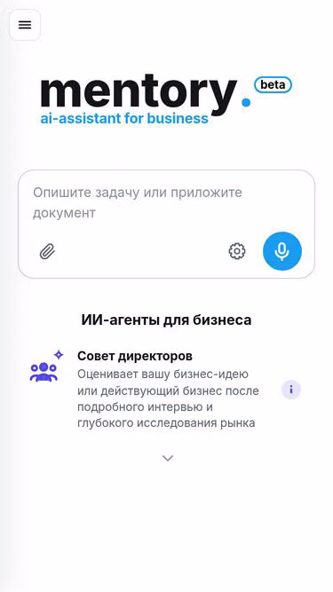 Screenshot of mentory.one