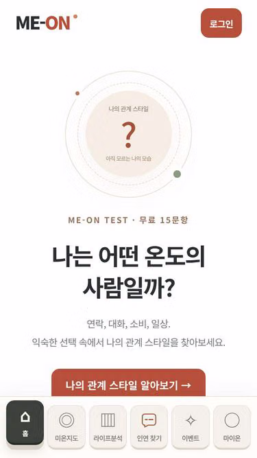 Screenshot of meon.kr