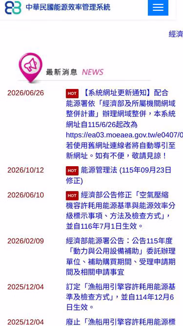 Screenshot of meps.org.tw