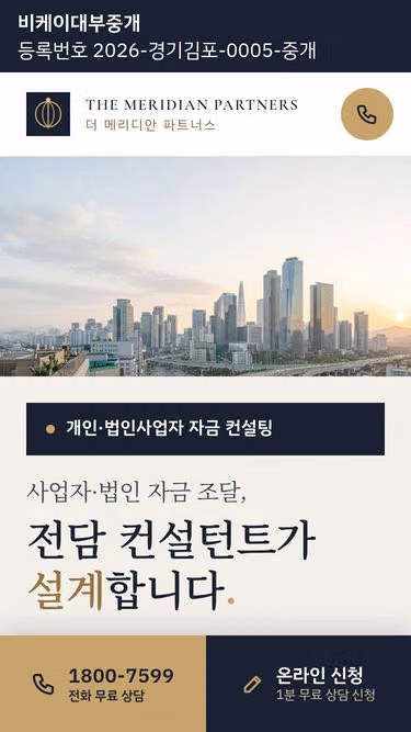 Screenshot of meridianpartners.kr