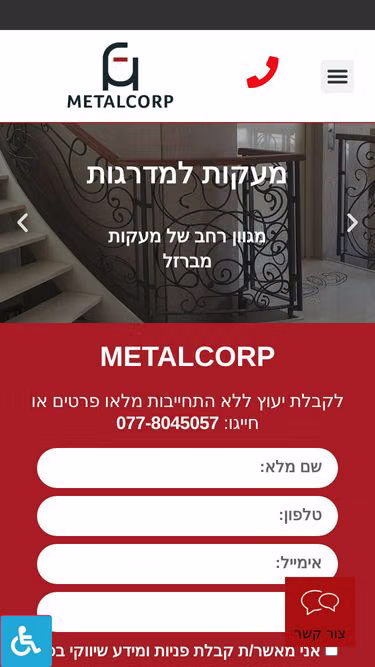 Screenshot of metalcorp.co.il