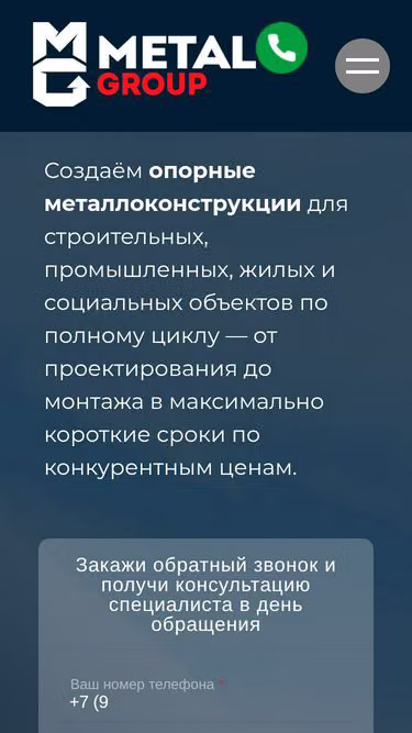 Screenshot of metalcorp.pro