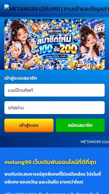 Screenshot of metang99.top