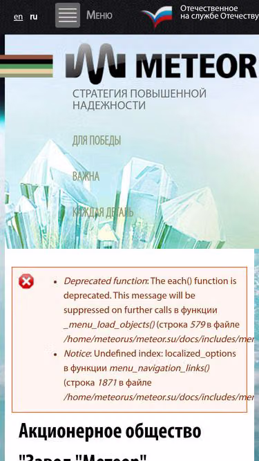 Screenshot of meteor.su