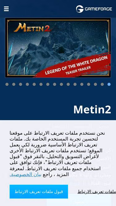 Screenshot of metin2.ae