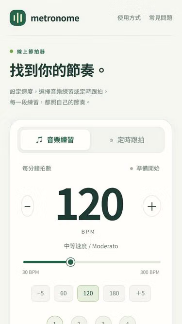 Screenshot of metronome.tw