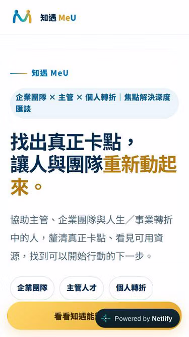 Screenshot of meu.tw