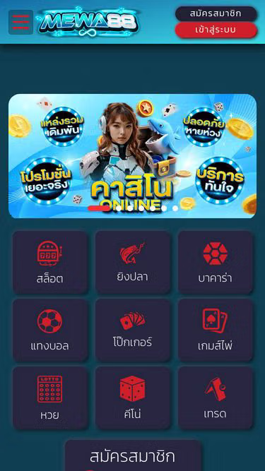 Screenshot of mewa88.studio