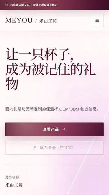 Screenshot of meyou.asia