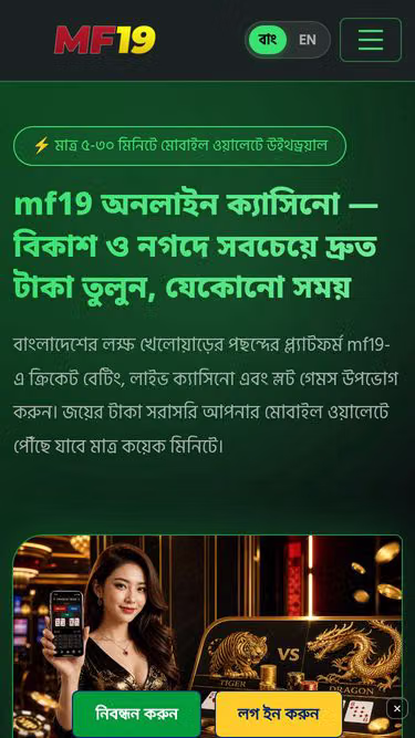 Screenshot of mf19.cam