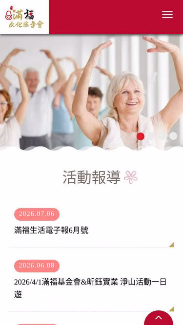 Screenshot of mff.org.tw