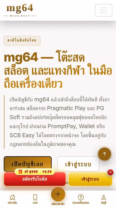 Screenshot of mg64.best
