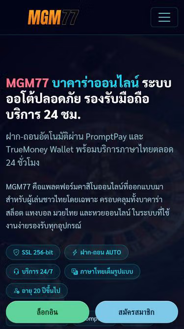 Screenshot of mgm77.cam