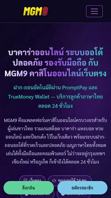 Screenshot of mgm9.cam
