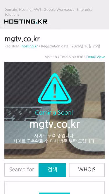 Screenshot of mgtv.co.kr