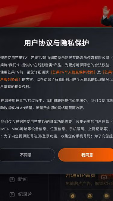 Screenshot of mgtv.com