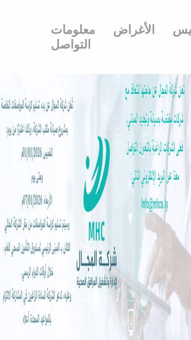 Screenshot of mhcs.ly