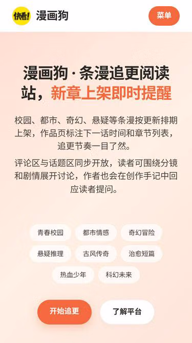 Screenshot of mhg.hi.cn