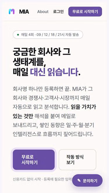 Screenshot of mia.ai.kr
