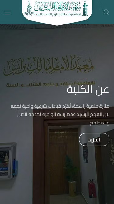 Screenshot of mia.edu.ly