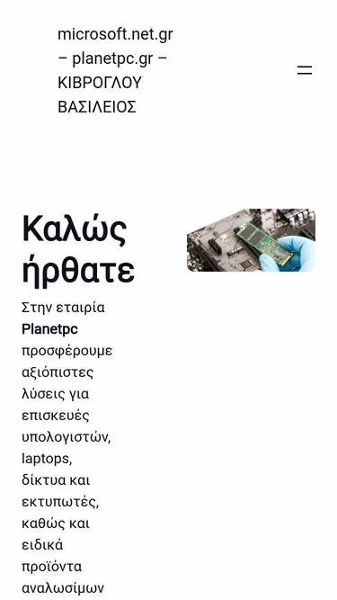 Screenshot of microsoft.net.gr