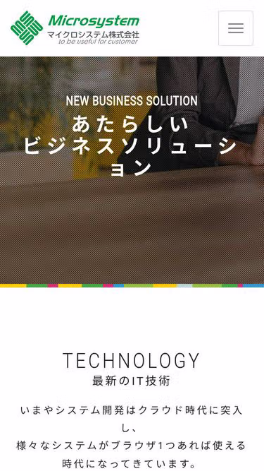 Screenshot of microweb.jp