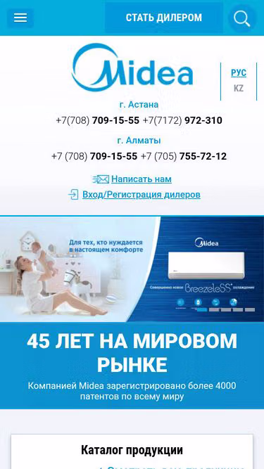 Screenshot of midea.com.kz