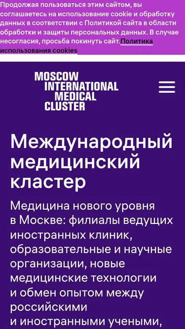 Screenshot of mimc.ru