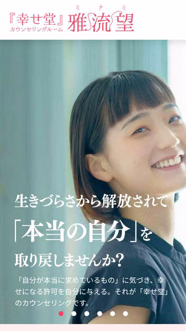 Screenshot of minami.pink