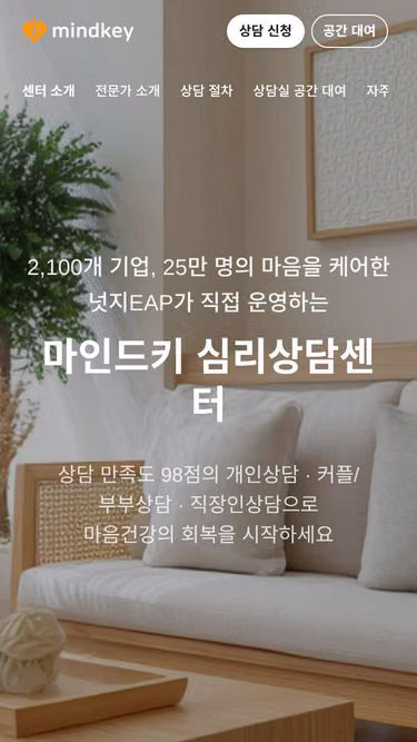 Screenshot of mindkey.co.kr
