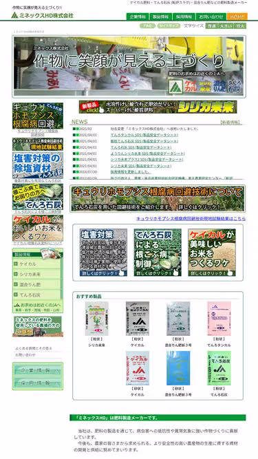 Screenshot of minex.co.jp
