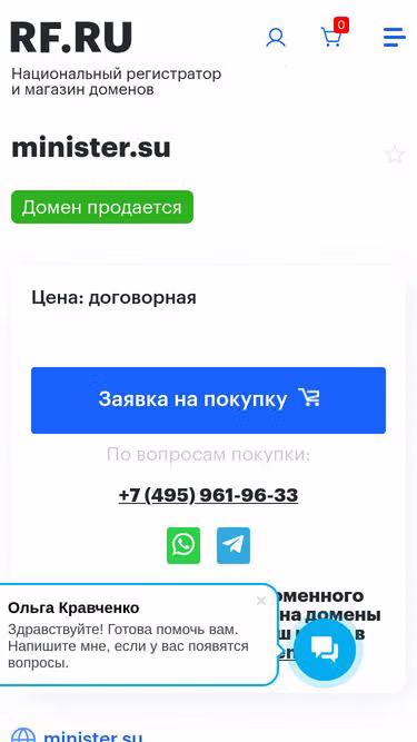 Screenshot of minister.su