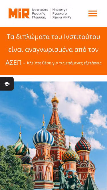Screenshot of mir.gr