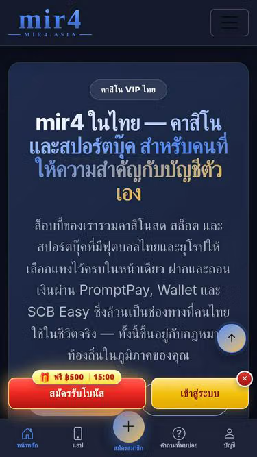 Screenshot of mir4.asia