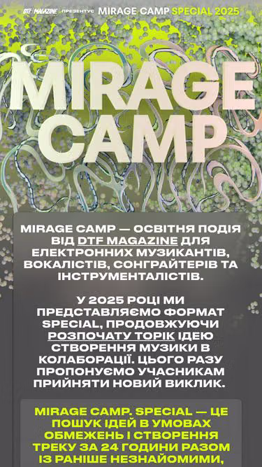 Screenshot of mirage.camp