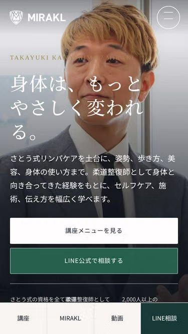 Screenshot of mirakl.jp