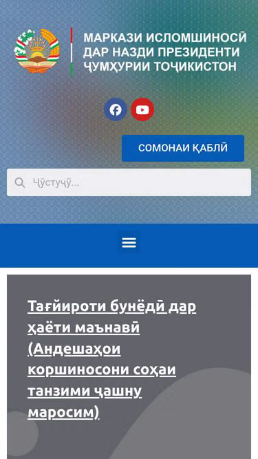 Screenshot of mit.tj
