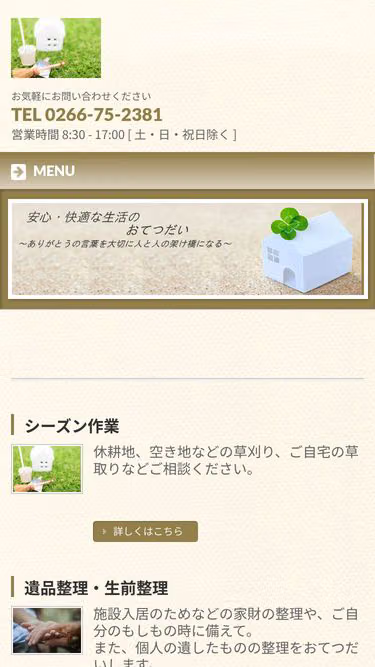 Screenshot of mitto.jp