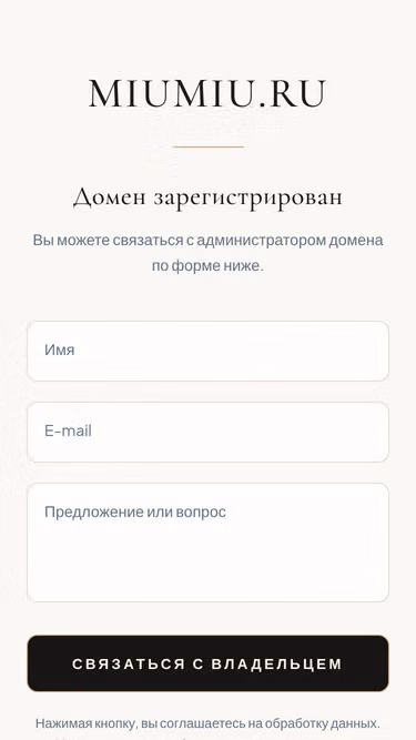 Screenshot of miumiu.ru