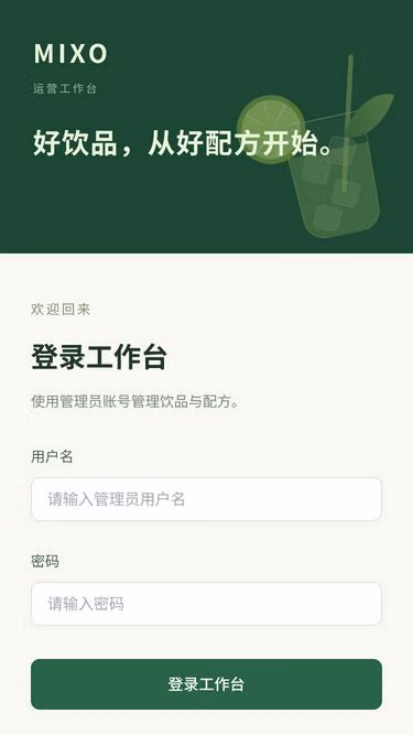 Screenshot of mixo.beer