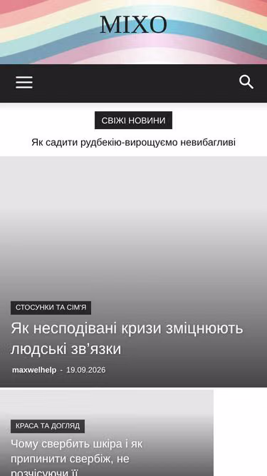 Screenshot of mixo.com.ua