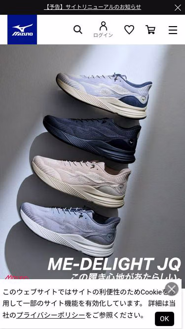 Screenshot of mizuno.jp