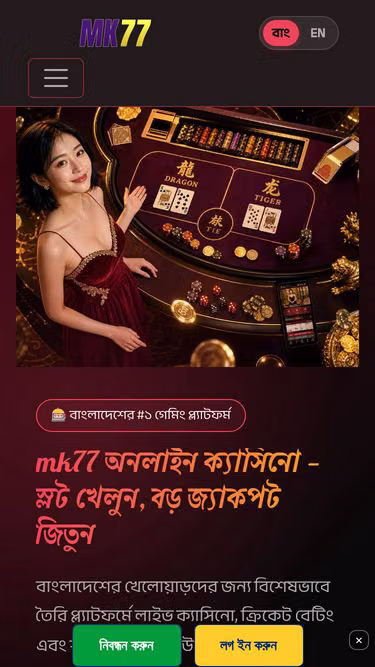 Screenshot of mk77.mom