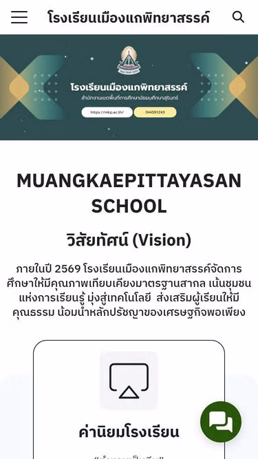 Screenshot of mkp.ac.th