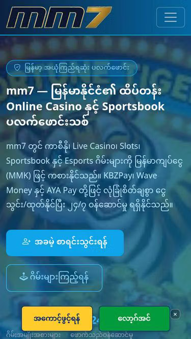 Screenshot of mm7.bar