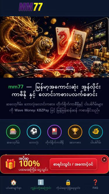 Screenshot of mm77.beer