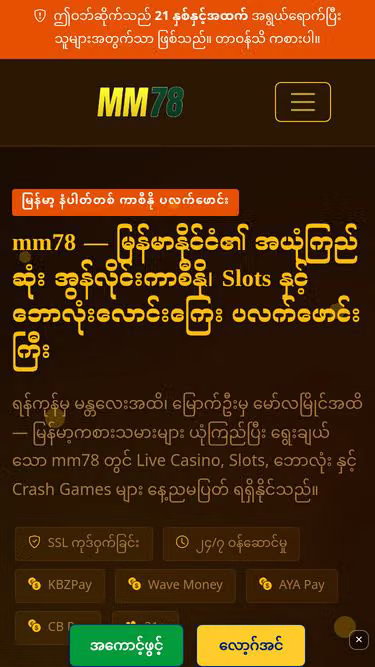 Screenshot of mm78.bar