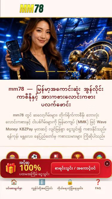Screenshot of mm78.cam