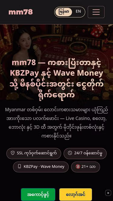 Screenshot of mm78.mom