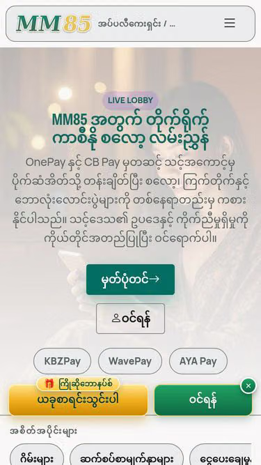 Screenshot of mm85.club